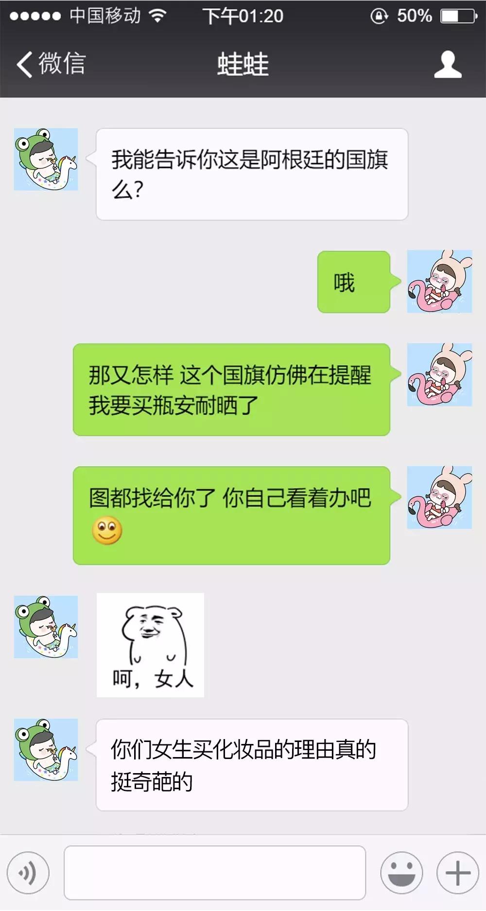 给男朋友发了一张图片,给男朋友发了一个图片