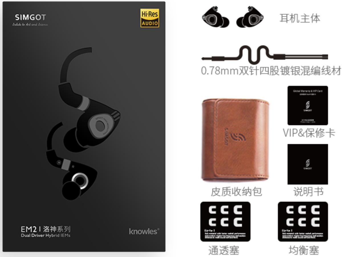 *击狙**威索尼可GR07国产中档HIFI耳机迎来超级大杀器圈铁EM2评测