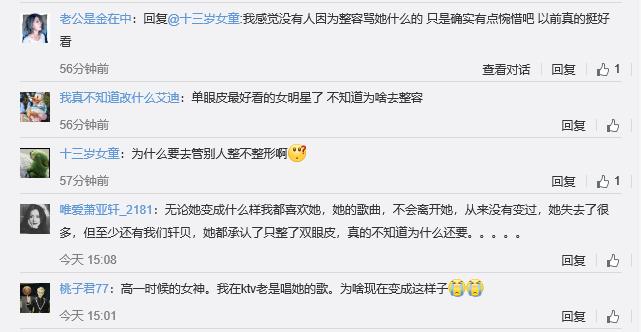 39岁流行天后频施“换脸*法大**”，网友：果真是一入整形深似海！