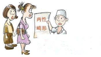 小儿两性畸形是什么？怎么辨别孩子是否两性畸形？