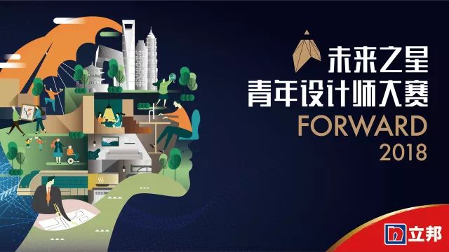 未来之星设计师,未来之星小设计