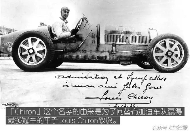 实拍\首台布加迪Chiron:8.0TW16四涡轮增压1500匹打扰你了!