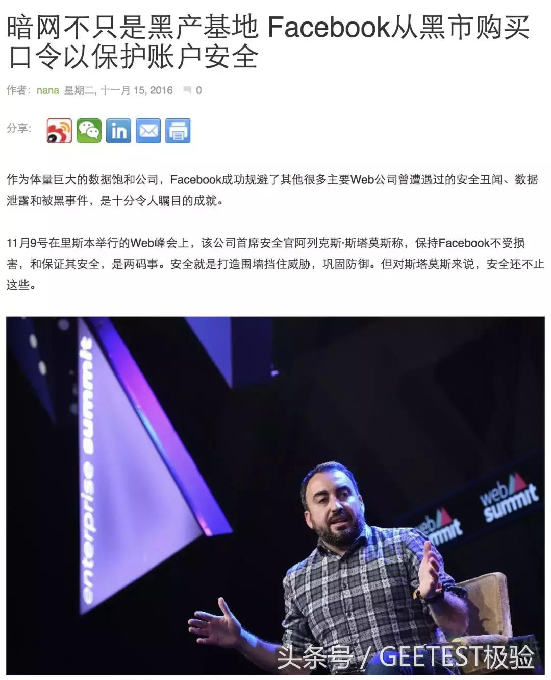 做巨头生意，也囤洗发水，黑产江湖你不知道的那些事