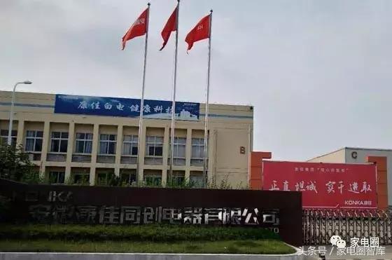 康佳冰箱与新飞冰箱,被康佳收购后的新飞冰箱怎样