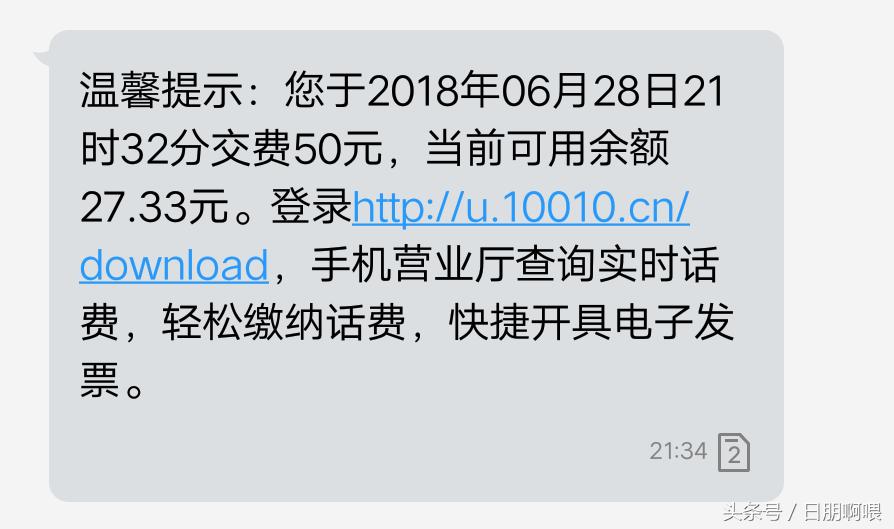 联通最低消费投诉了后怎么解决的,联通乱扣费可以跟消费者投诉吗
