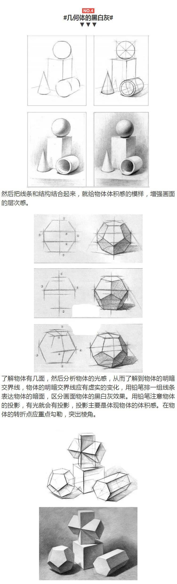 素描基础教程从入门到精通,绘画素描基础入门教程
