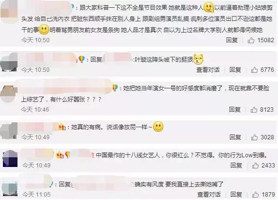 王思聪都怕的富二代,王思聪看得起的女星