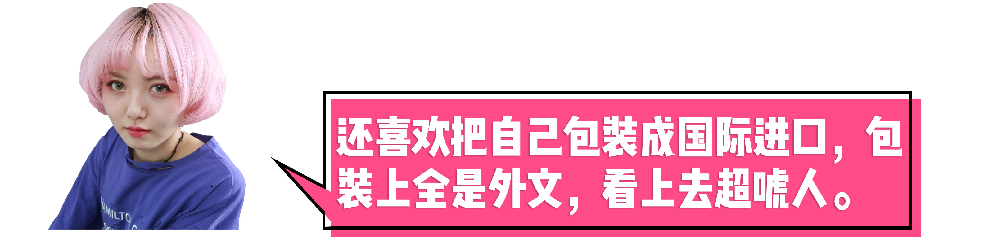 微商产品是不是都是三无产品,还敢买网上的东西吗
