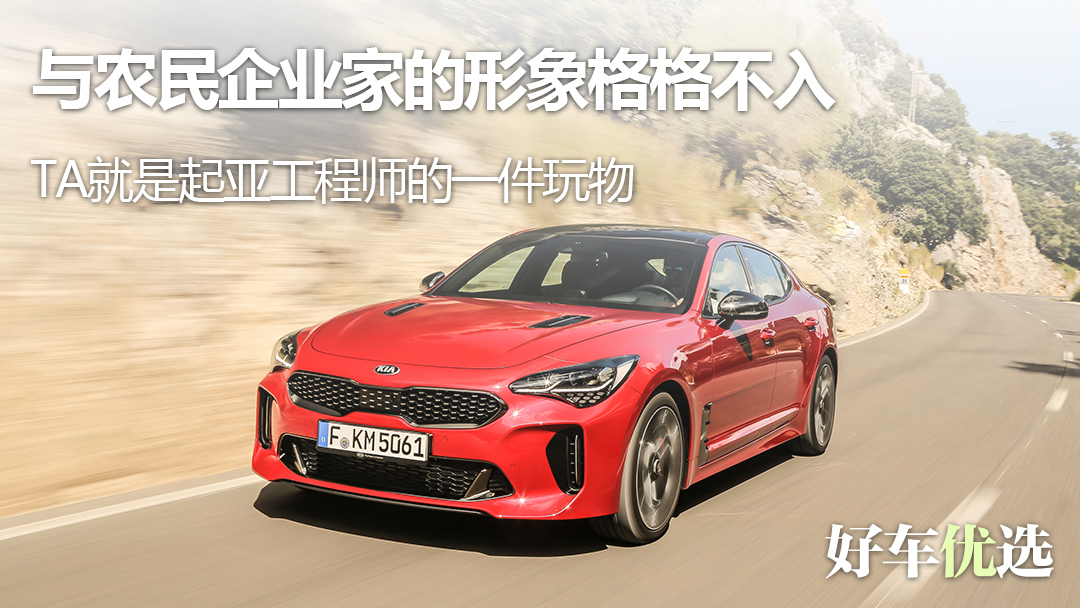 起亚不造低端车,起亚玩越野