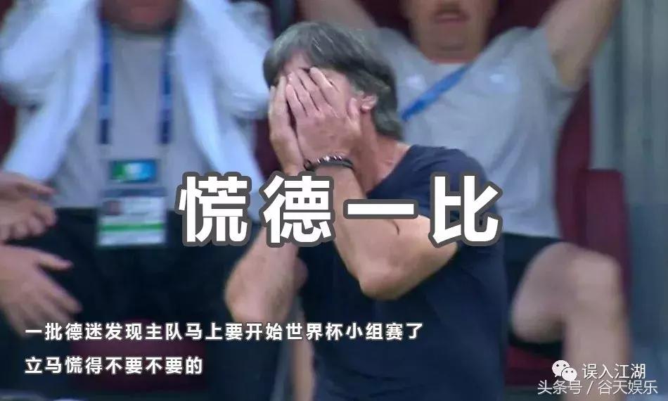 世界杯四字成语,世界杯经典成语