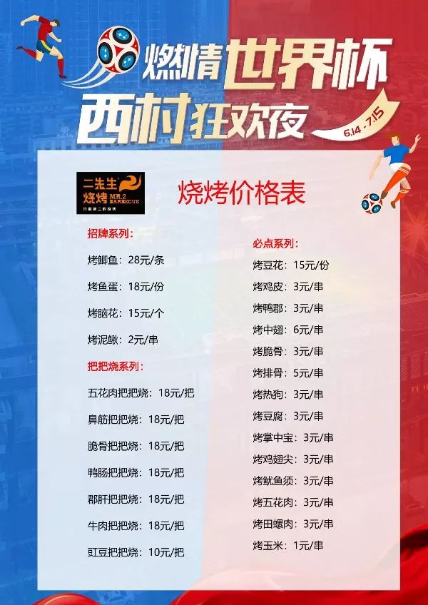 成都看世界杯的好地方,成都比较空旷看世界杯的地方