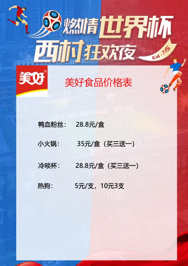 成都看世界杯的好地方,成都比较空旷看世界杯的地方