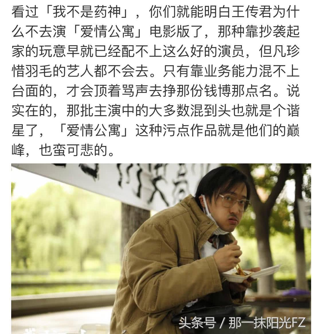 王传君不参演爱情公寓五的原因,演技赏析我不是药神