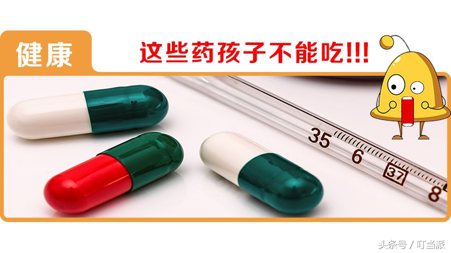 被列入黑名单的儿童药,6类药值得家长警惕的儿童用药