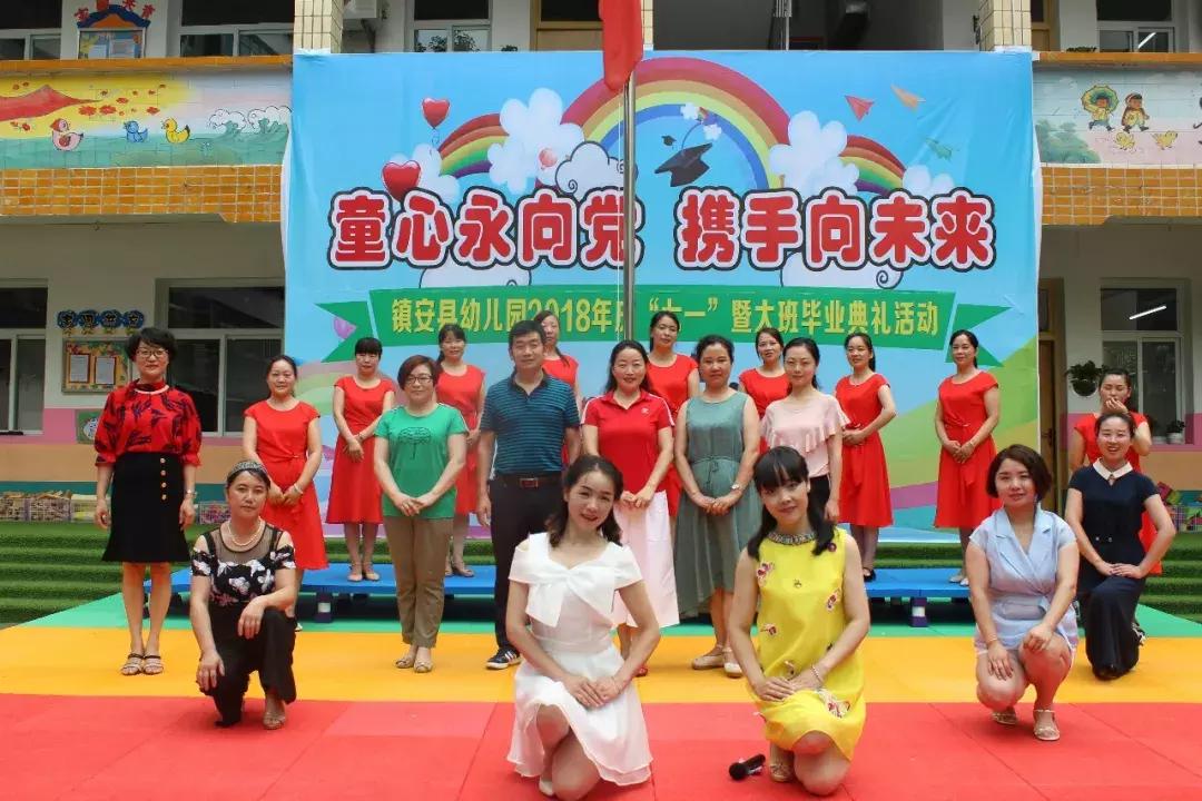 桥驿镇童心幼儿园毕业典礼,幼儿园庆祝七一暨期末颁奖典礼