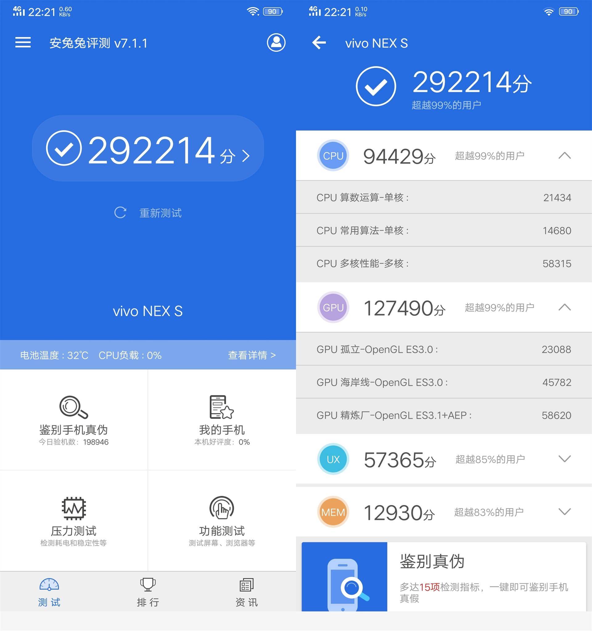 vivonex旗舰版对比苹果x,vivonex普通版测评