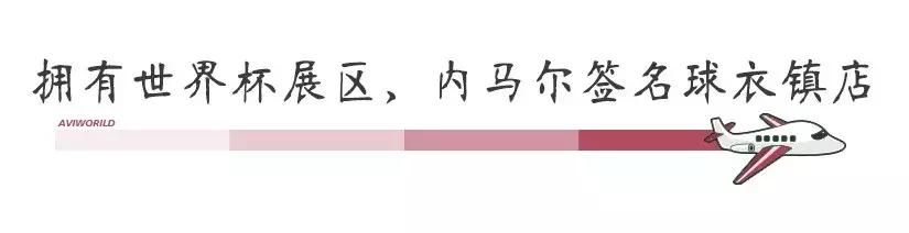 内马尔巴黎圣日耳曼签名球衣,内马尔巴黎包厢