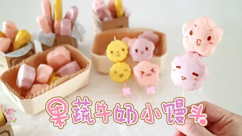 宝宝卡通馒头自制,宝宝卡通小馒头1岁以上