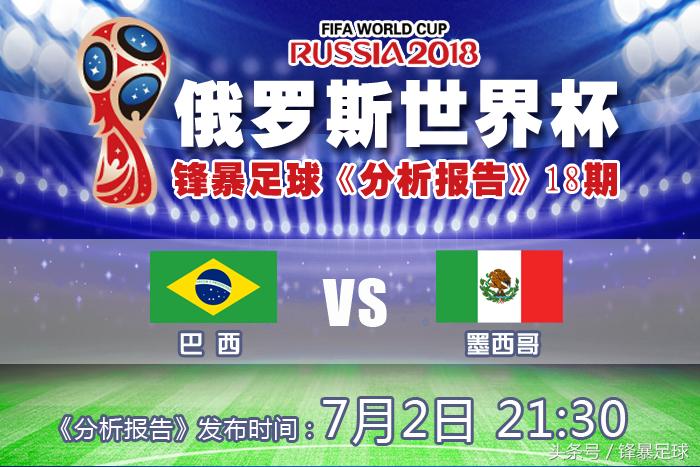 上半场巴西vs喀麦隆预测,赛前预测足球中国vs巴西