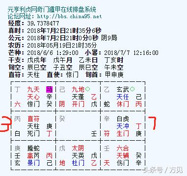 奇门遁甲比利时vs法国,比利时vs日本比分预测