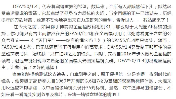 宾得dfa502.8,宾得dfa501.4人像样片