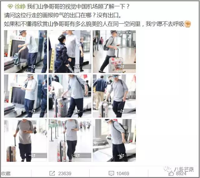 哈哈哈看徐峥的超话笑到头掉：哥哥头发都没了，他只有我们！