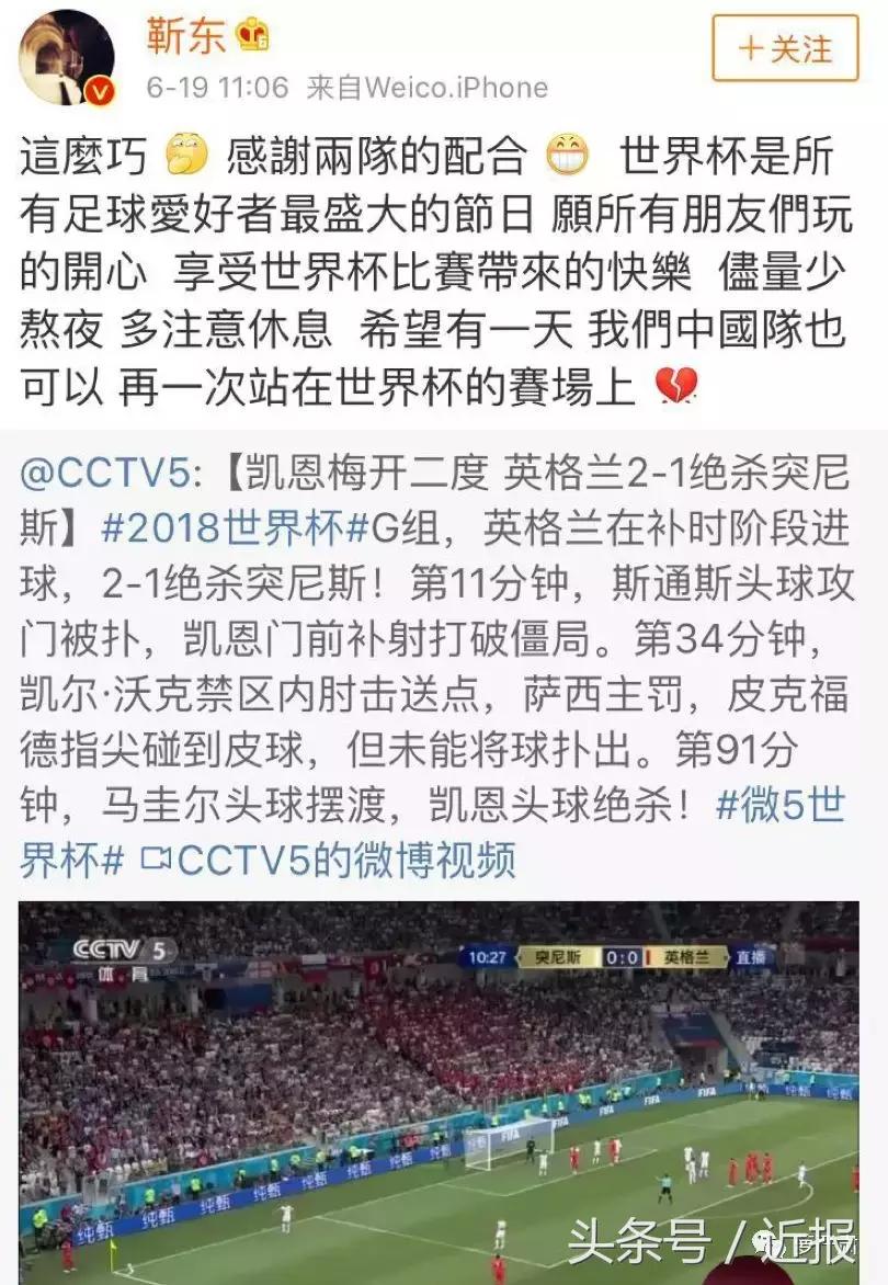 谢天笑做客央视尬聊，世界杯支持意大利！网友：是世界杯期间的我