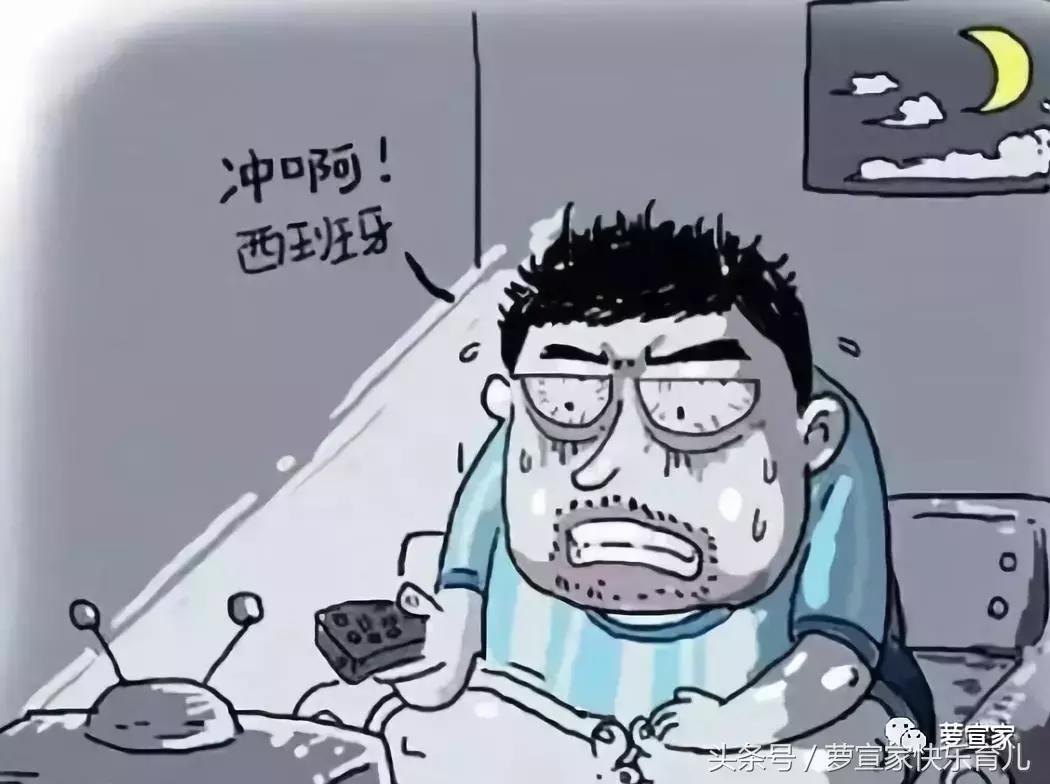熬夜看球怎么补救,熬夜看球伤身怎么调理