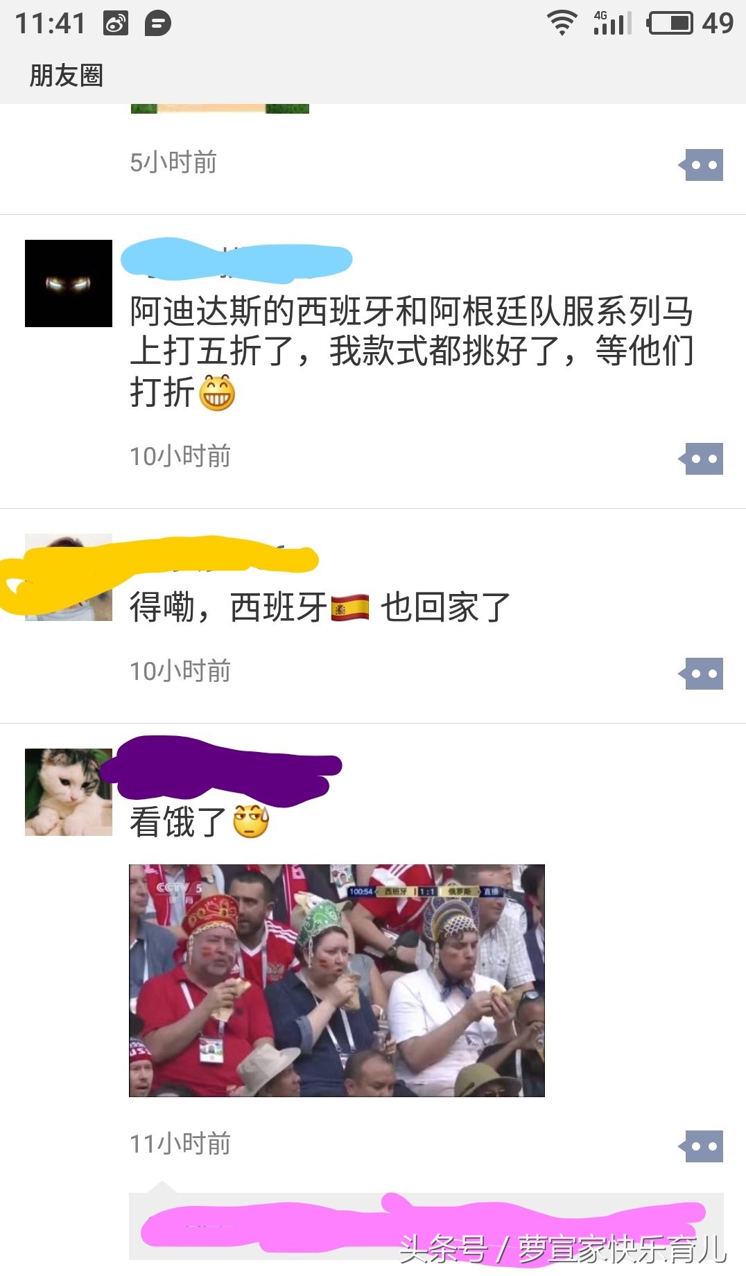 熬夜看球上火喝什么好,熬夜看球伤身又伤神专家为你支招