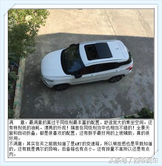 宝骏510评价大全,2021款宝骏5101.5lcvt乐享型