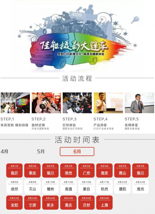 佳能俱乐部公众号,佳能会员俱乐部注册