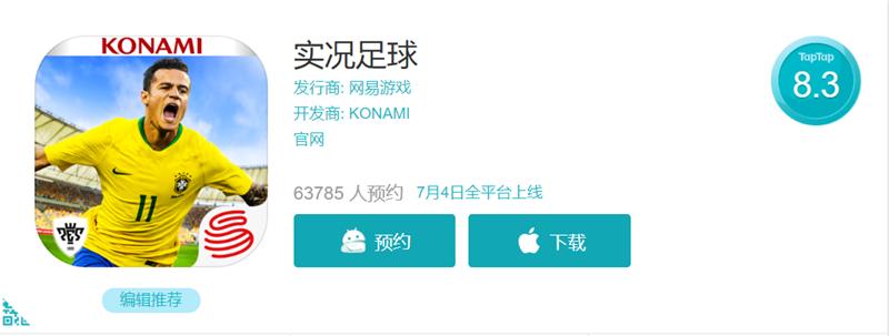 实况足球手游官网首发,实况足球手游绿茵赛模拟世界杯