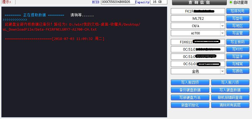 让你的iPhone飞起来，告别丐版16G小内存升级128G皇帝版完美升级