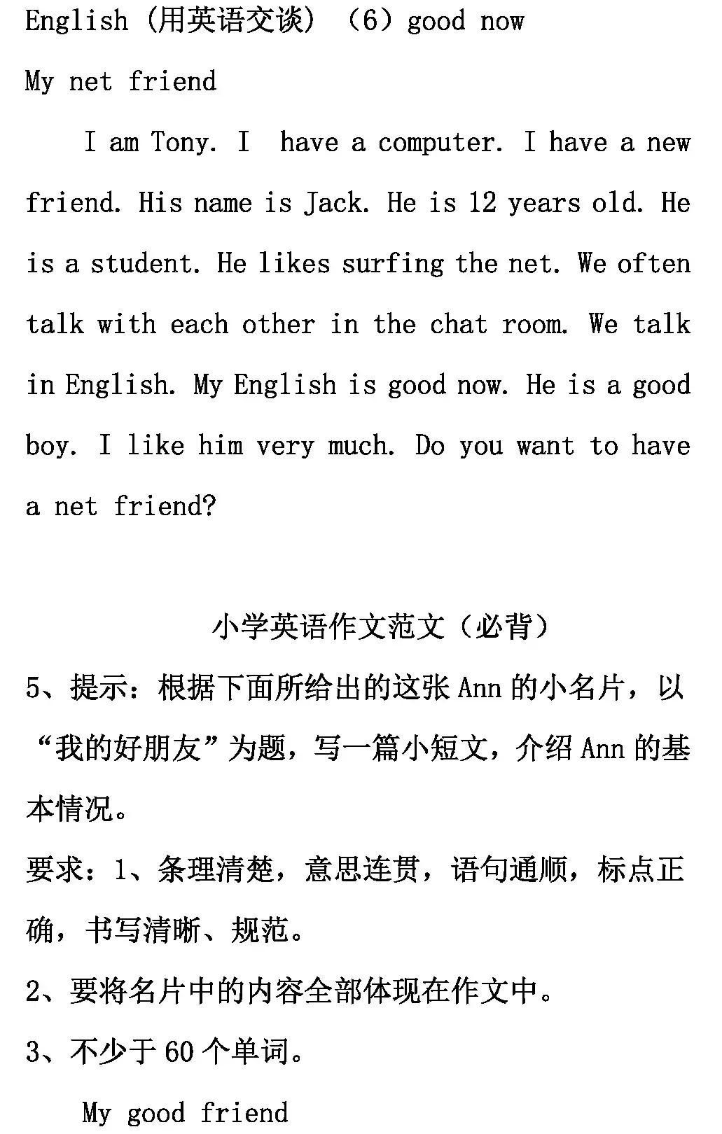 老师推荐优秀作文,班主任推荐小学生必读作文全十本