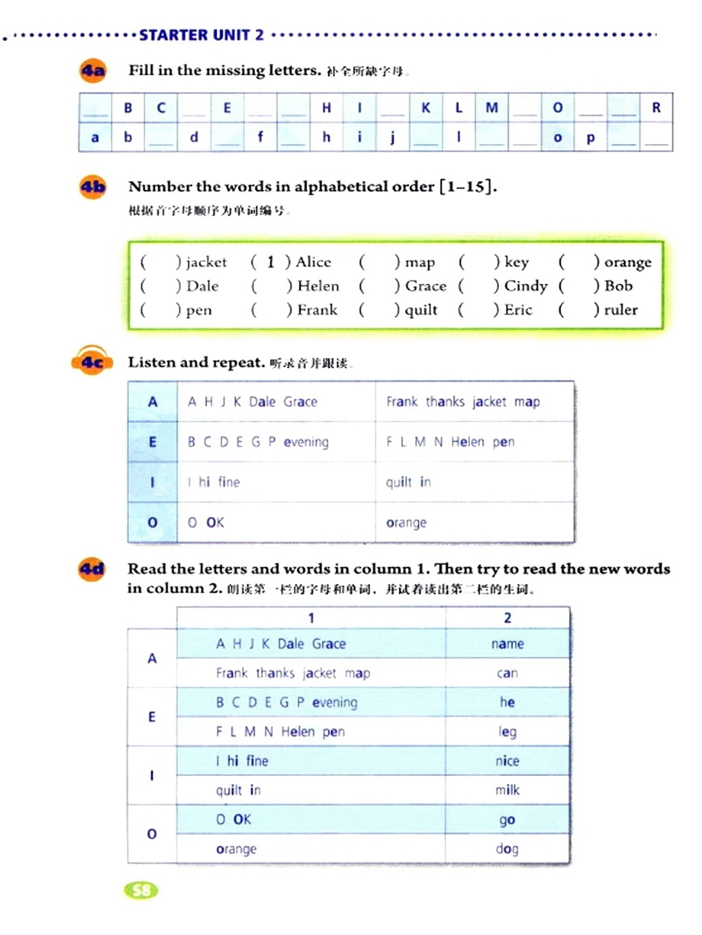 精通版七年级上册英语电子版课本,人教版七年级英语上册课本电子版