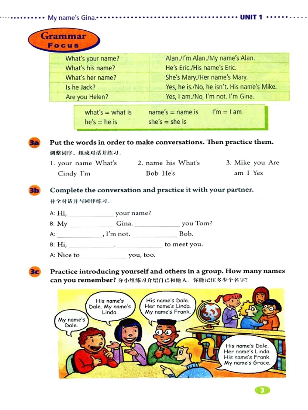 七年级下册英语电子课本免费下载,暑期预习课本教材