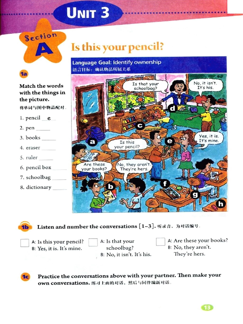 七年级下册英语电子课本免费下载,暑期预习课本教材