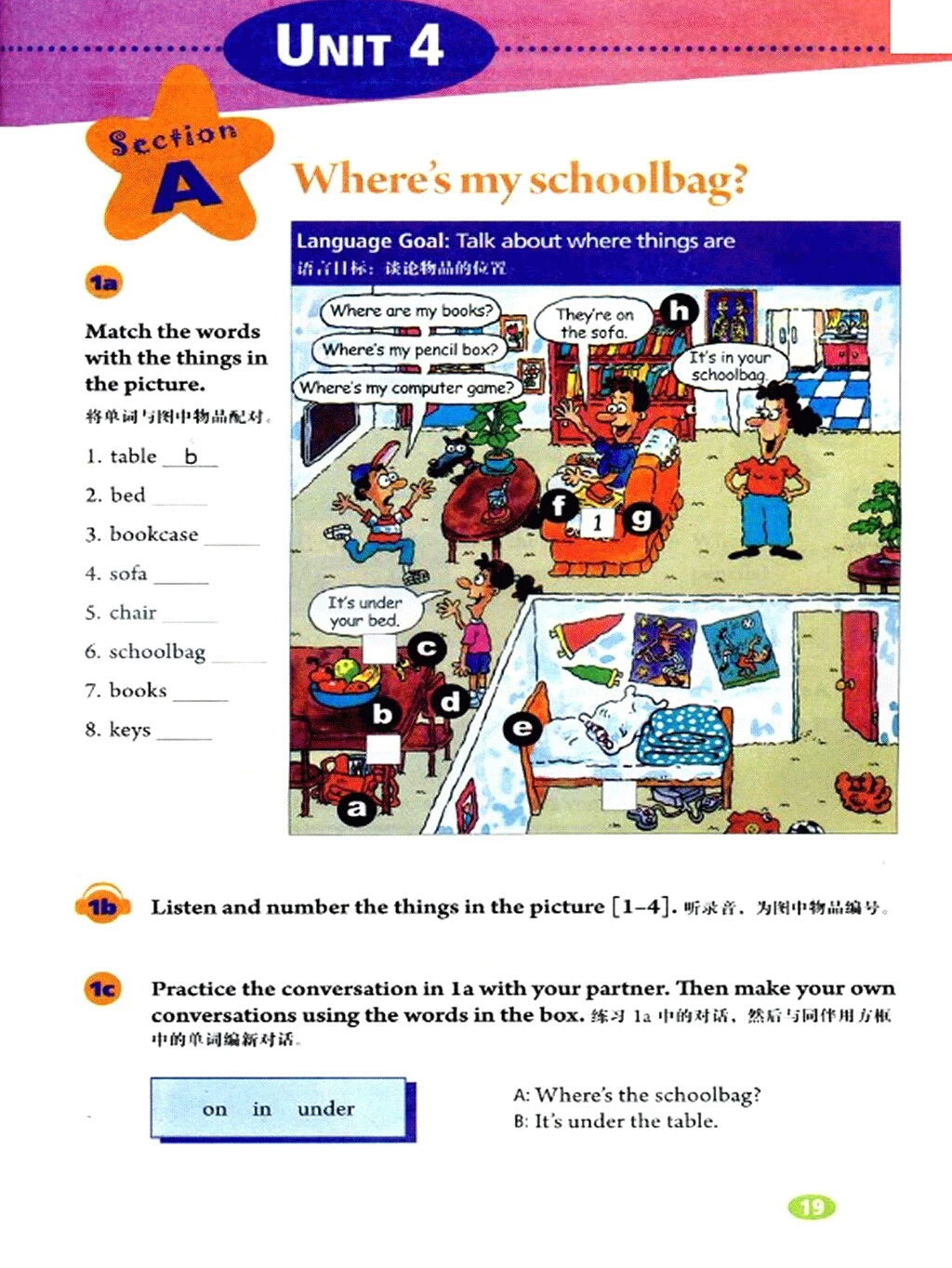 精通版七年级上册英语电子版课本,人教版七年级英语上册课本电子版