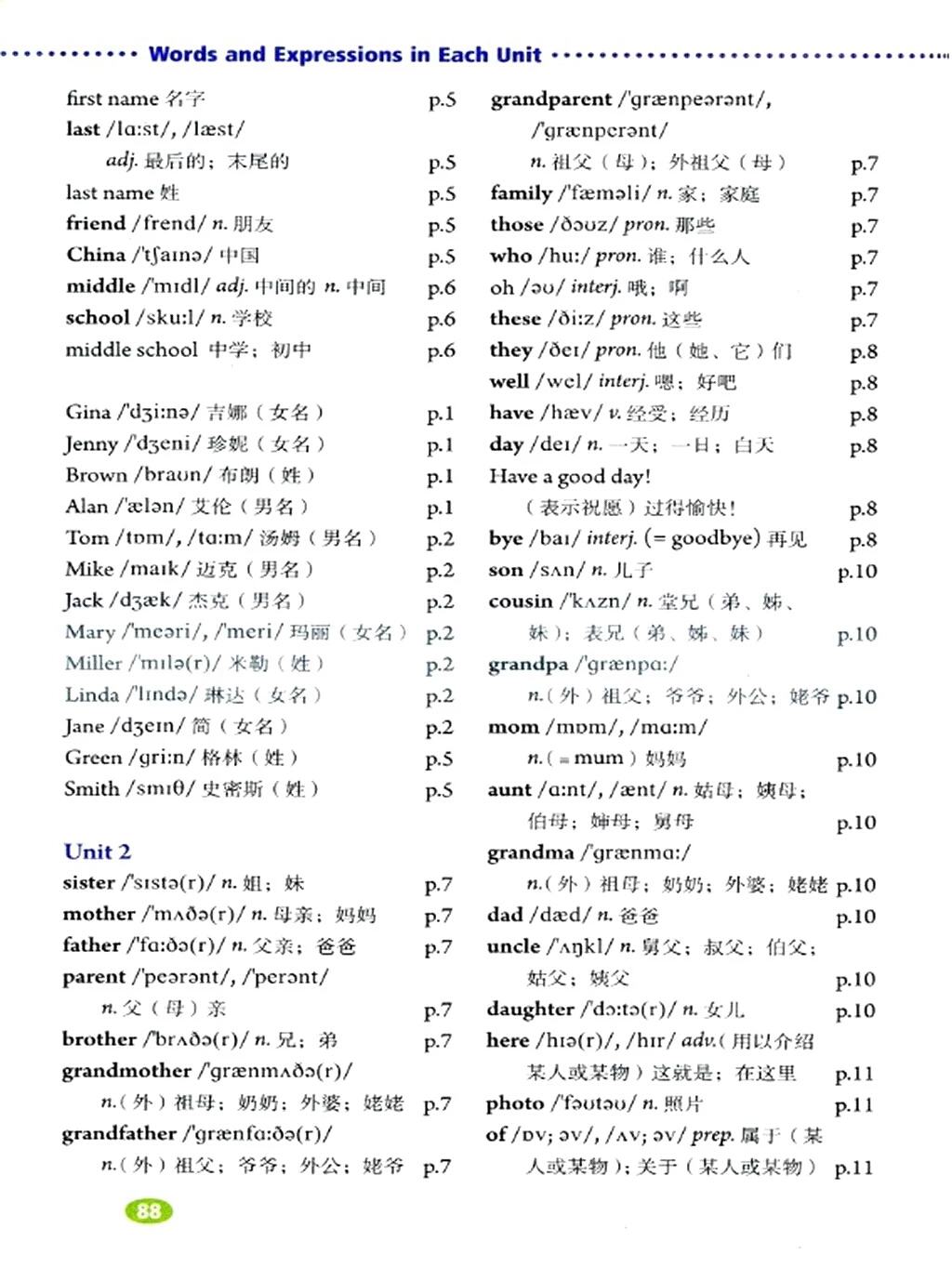 精通版七年级上册英语电子版课本,人教版七年级英语上册课本电子版