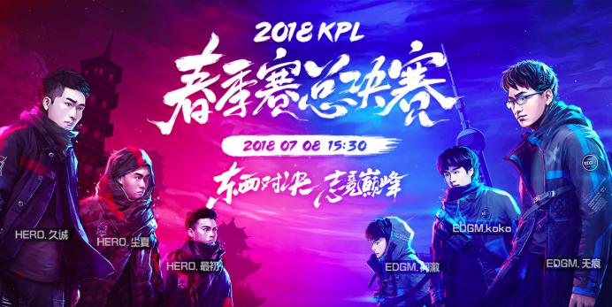 超级联赛夺冠之夜,超级联赛春季总决赛