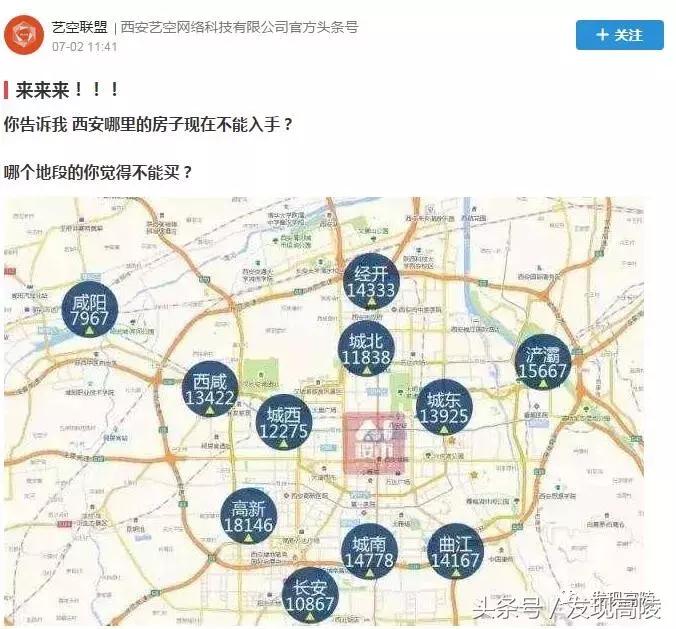 西安买房高陵有潜力和前景,在西安高陵区怎么买房合适