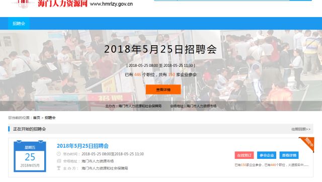 「走帮服活动」海门：五车保驾护航服务企业用工