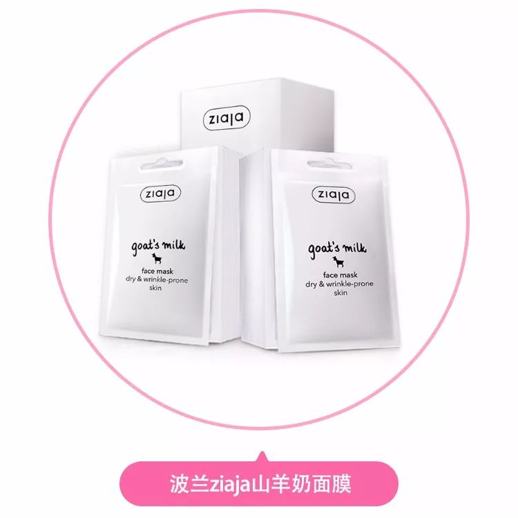 冰岛面膜好物推荐,深海白珍珠面膜