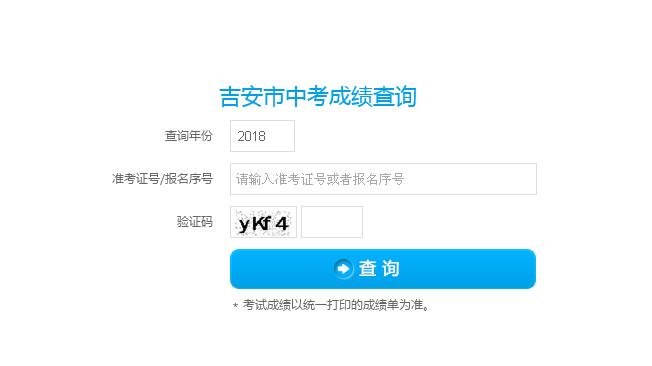 江西赣州中考成绩公布时间2024,江西各地中考总分公布时间