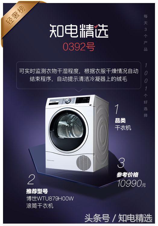 洗干一体机和洗烘一体机的区别,全自动洗烘一体机哪个品牌的好