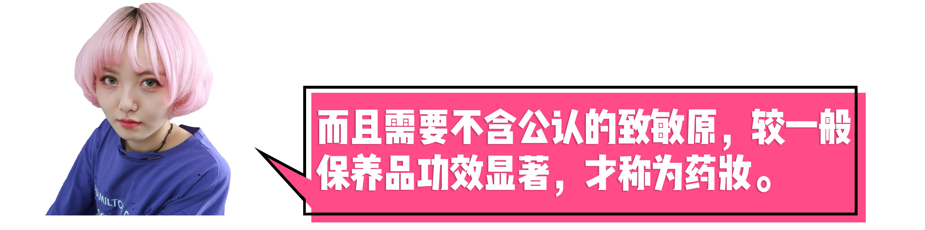 日本药妆品牌销量排名,抖音卖的日本化妆品是正品吗