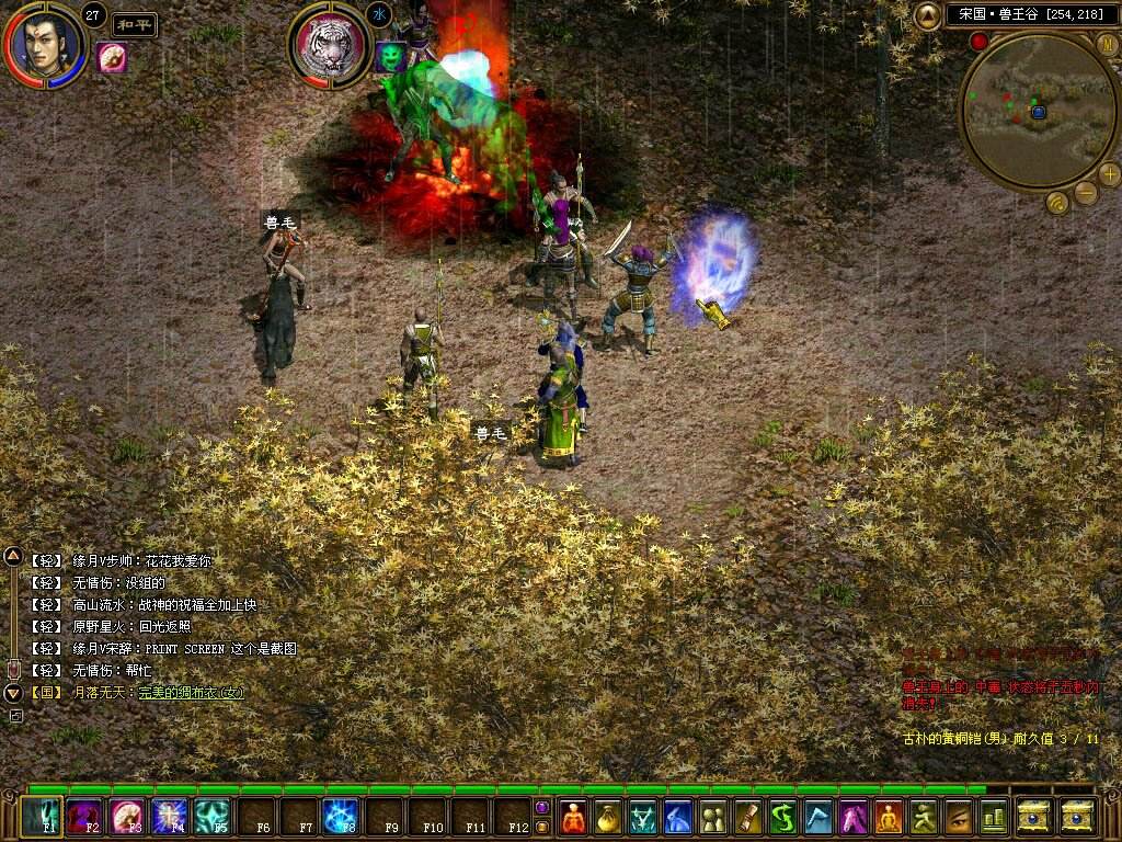 中国网络游戏简史：免费游戏模式鼻祖*途征**