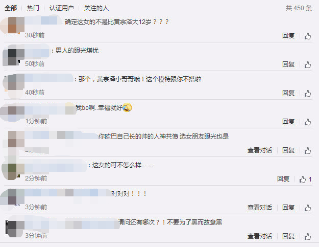 黄宗泽胡杏儿婚后相遇,黄宗泽胡杏儿恋情第一次曝光