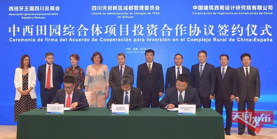 成都天府新区田园综合体,天府新区中西田园综合体项目