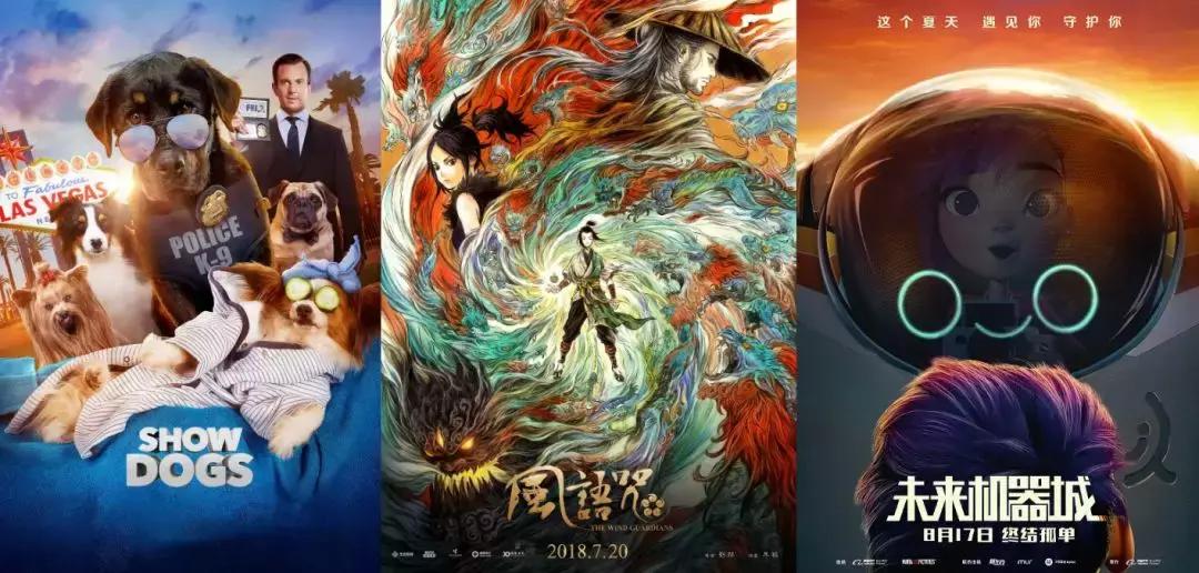 今年暑期档强到炸裂，这6部好片必看！